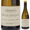 M con Vinzelles Le Clos De Grand P re Domaine La Soufrandi reドメーヌ ラ スフランディエール （詳細はこちら）1969年にジュール・ブレの息子、ジャン・ポール・ブレが当主となり、2001年にはネゴシアンのブレット・ブラザーズを設立し、ドメーヌと同じ信念・哲学でワインをリリースしています。平均樹齢50年程度のブドウを使用。果実味が豊かでエレガントな味わいです。750mlシャルドネフランス・ブルゴーニュ・マコネ・ヴァンゼルマコン ヴァンゼルAOC白他モールと在庫を共有しているため、在庫更新のタイミングにより、在庫切れの場合やむをえずキャンセルさせていただく場合もございますのでご了承ください。豊通食料