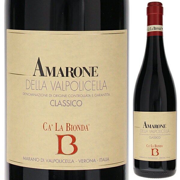 Amarone della Valpolicella Classico Ca' la Biondaカ ラ ビオンダ （詳細はこちら）標高が200m以上の畑の葡萄を使用することによりフレッシュで過熟でない状態の葡萄を収穫し、2月まで自然風で乾燥させる。これによりアマローネでも重くないワインになる。発酵はステンラスタンクで温度は10〜15度と、かなり低いので果実由来の香を失わないでフレッシュさをキープする。発酵はゆっくり3年間続く。36ヶ月大樽熟成。8ヶ月以上瓶内熟成。750mlコルヴィーナ、コルヴィノーネ、ロンディネッライタリア・ヴェネトアマローネ デッラ ヴァルポリチェッラ クラシコDOCGリキュール自然派●自然派ワインについてこのワインは「できるだけ手を加えずに自然なまま」に造られているため、一般的なワインではあまり見られない色合いや澱、独特の香りや味わい、またボトルによっても違いがある場合があります。ワインの個性としてお楽しみください。●クール便をおすすめします※温度変化に弱いため、気温の高い時期は【クール便】をおすすめいたします。【クール便】をご希望の場合は、注文時の配送方法の欄で、必ず【クール便】に変更してください。他モールと在庫を共有しているため、在庫更新のタイミングにより、在庫切れの場合やむをえずキャンセルさせていただく場合もございますのでご了承ください。テラヴェール株式会社