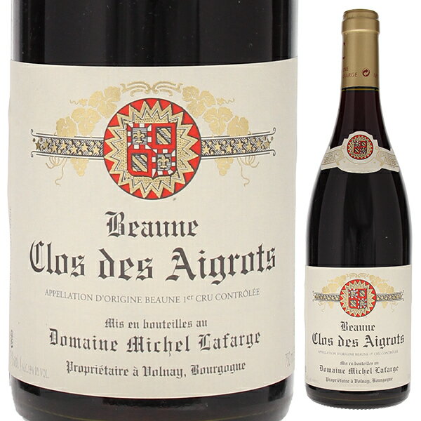 Beaune 1er Cru Clos Des Aigrots Rouge Michel Lafargeミシェル ラファルジュ （詳細はこちら）味わいコメント：2005年にラファルジュが手に入れたボーヌの1級畑。チェリーや赤スグリなど赤い小さな果実のアロマがチャーミングに香り、果実味の中にタンニンが溶け込み、ストラクチャーもしっかり。穏やかでバランスのとれた酸味とアフターのミネラル感。ラファルジュらしいスタイル。750mlピノ ノワールフランス・ブルゴーニュ・コート ド ボーヌ・ボーヌボーヌ プルミエ クリュAOC赤他モールと在庫を共有しているため、在庫更新のタイミングにより、在庫切れの場合やむをえずキャンセルさせていただく場合もございますのでご了承ください。株式会社ラックコーポレーション