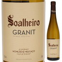 ソアリェイロ グラニット 2021 白ワイン アルバリーニョ ポルトガル 750ml