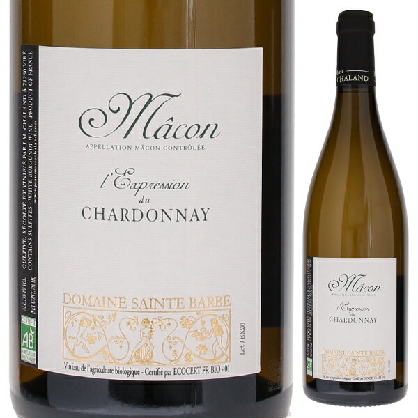 【6本〜送料無料】マコン レクスプレッション デュ シャルドネ 2021 ドメーヌ サント バルブ 白ワイン ..