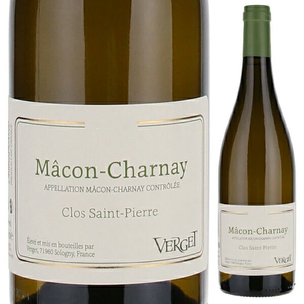 【6本〜送料無料】マコン シェルネイ ル クロ サン ピエール 2020 ヴェルジェ 白ワイン フランス 750ml..