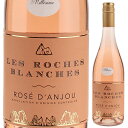 【6本〜送料無料】ロゼ ダンジュー 2022 レ カーヴ ド ラ ロワール ロゼワイン グロロー フランス 750ml スクリューキャップ