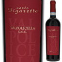 Valpolicella Altarol Corte Figarettoコルテ フィガレット （詳細はこちら）ワイナリーの基本となるヴァルポリチェッラ。フィガレットエリアの自社畑で栽培。グイヨ仕立て。50ヘクトリットルのステンレスタンクで醗酵、醗酵温度は26℃。クリーンでチャーミング。シンプルながら、しっかりとした構成を持つワイン。　年産10000本。750mlコルヴィーナ、ロンディネッラ、モリナーライタリア・ヴェネトヴァルポリチェッラDOC赤他モールと在庫を共有しているため、在庫更新のタイミングにより、在庫切れの場合やむをえずキャンセルさせていただく場合もございますのでご了承ください。アルトリヴェッロヴァルポリチェッラ アルタロル コルテ フィガレットValpolicella Altarol Corte Figaretto生産者情報コルテ フィガレット Corte Figarettoヴェネト州ヴェロナの北側に続くパンテーナ渓谷に沿う、ヴァルパンテーナに本拠を構えるのが、コルテ・フィガレットです。ヴァルポリチェッラ ヴァルパンテーナを名乗れるのは、このエリアの僅か5件ほどのワイナリーで、コルテ・フィガレットはその中で最も小規模な家族経営のワイナリーです。夏には非常に暑くなるヴェロナですが、ヴァルパンテーナのエリアでは、夜8時になると風向きが変わり、アルプスからの冷たい風がパンテーナ渓谷に沿って吹き降り、香りが高く甘みの有る葡萄の栽培に適した特別な環境が揃っています。オーナー、マウロ＝ブスタッジ氏は3代目。畑は100年の歴史があるそうですが、祖父の代は自家消費用のワインを造る為、そして父の代はカンティーナ・ソチャーレ（協同組合）に葡萄を売ってきました。ヴァルパンテーナという最高のミクロクリマに恵まれた畑のポテンシャルを信じ、2003年から少量のワイン造りを開始します。現在でも僅か7haの畑から、品質重視のヴァルポリチェッラを造り出しています。