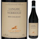 【6本~送料無料】ランゲ ネッビオーロ ブリック デル バイオ 2023 カ デル バイオ 赤ワイン ネッビオーロ イタリア 750ml