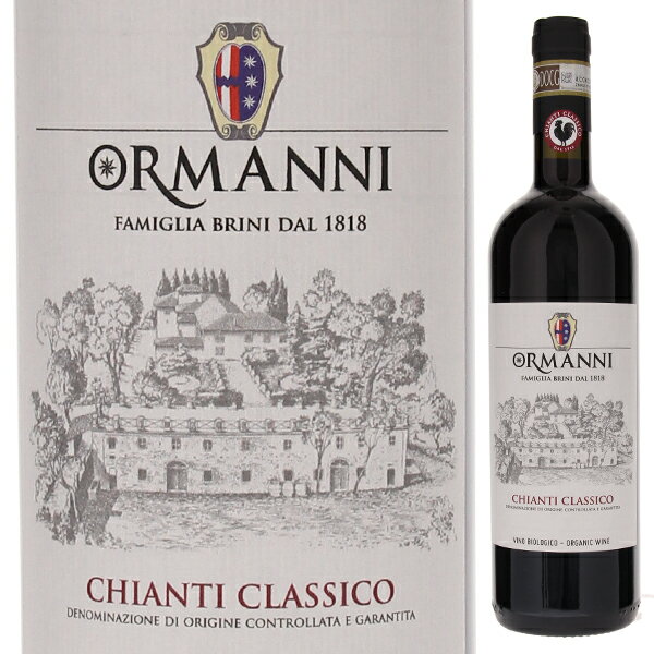 Chianti Classico Fattoria Ormanniファットリア オルマンニ （詳細はこちら）バルベリーノ ヴァルデルサの平均樹齢40年の葡萄を選抜。ステンレスタンクで醗酵、大樽とバリックで12か月熟成。クラシカルなスタイルのキアンティクラシコです。750mlサンジョヴェーゼイタリア・トスカーナ・カステッリーナ イン キャンティキャンティ クラシコDOCG赤他モールと在庫を共有しているため、在庫更新のタイミングにより、在庫切れの場合やむをえずキャンセルさせていただく場合もございますのでご了承ください。アルトリヴェッロ果実味に溢れ、柔らかくバランスの取れた上品な味わい！サンジョヴェーゼのポテンシャルをピュアに表現する「ファットリア オルマンニ」のキャンティ クラシコキャンティ クラシコ ファットリア オルマンニChianti Classico Fattoria Ormanni商品情報サンジョヴェーゼのポテンシャルをピュアに表現する「ファットリア オルマンニ」が、プライドを込めて送り出す、ベーシックラインの「キャンティ クラシコ」です。外観は美しいルビー色、果実味に溢れた濃い香りが広がります。エレガントでフルティー、柔らかくバランスの取れた上品な味わいで、飲みやすさも抜群です。伝統的なキャンティ クラシコのブドウ園、バルベリーノ ヴァル デルサの平均樹齢40年のサンジョヴェーゼを選抜して使用しています。ステンレスタンクで醗酵、大樽とバリックで12か月熟成を行っています。補助ブドウなし、上質なサンジョヴェーゼ100％から生まれるキャンティ クラシコをお楽しみください！生産者情報ファットリア オルマンニ Fattoria Ormanniファットリア オルマンニはキアンティクラシコエリア西部、ポッジボンシからバルベリーノヴァルデルサに位置するワイナリーです。オルマンニ家の歴史は古く、13世紀のダンテの『神曲』にもその名が登場します。その後、戦争によりオルマンニ家がフィレンツェを追放されると、スカラッティ家、メディチ家の統治を経て、19世紀に現在のオーナーであるブリーニ家の所有となります。現在のカンティーナは1914年に作られたもので、1924年にキアンティクラシコのコンソルツィオが発足された時の創設メンバーでもあります。1960年代にはサンジョヴェーゼの巨匠・ジュリオ＝ガンベッリ氏をコンサルタントとして招き入れ、サンジョヴェーゼに重きを置いたワイン造りに注力しました。国際品種が持て囃された1990年代のスーパータスカンブームとは距離を置いたため世界的注目度は上がりませんでしたが、土着品種葡萄に注目が集まるようになった近年、サンジョヴェーゼのポテンシャルをピュアに表現するワイナリーとして注目され始めました。2010年にはサンファビアーノカルチナイアのディレクターを務めたロッコ＝ジョルジョ氏が加入しました。ロッコ氏はガンベッリ氏の「今までポテンシャルを発揮しきれなかったこの土地の実力を形にしてほしい。」という遺言に従い、恵まれたテロワールを最大限に生かすため、ガンベッリ氏の一番弟子であるパオロ＝サルヴィ氏と共に、畑の手入れ、醸造所の管理などの改革を進めています。バランスを重視したクラシカルなワインは今後、更なる進化を遂げようとしています。