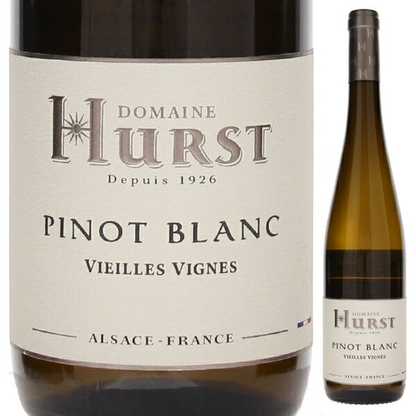 Pinot Blanc Vieilles Vignes Domaine Hurstドメーヌ ウルスト （詳細はこちら）グラン・クリュの斜面、隣接する畑に35-50年の樹齢のブドウから造られる。エレガントで花崗岩質土壌から来るミネラル感を映しているワインです。750mlピノ ブラン フランス・アルザスアルザスAOC白他モールと在庫を共有しているため、在庫更新のタイミングにより、在庫切れの場合やむをえずキャンセルさせていただく場合もございますのでご了承ください。アグリ株式会社