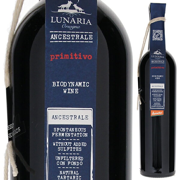 ルナーリア プリミティーヴォ アンセストラル ビオディナミック ナチュレ ワイン 2022 赤ワイン プリミティーヴォ イタリア 750ml 自然派
