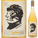 【6本〜送料無料】セーテ キャプテン ミャウ 2021 白ワイン オレンジワイン イタリア 750ml 自然派