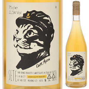 【6本〜送料無料】セーテ キャプテン ミャウ 2021 白ワイン オレンジワイン イタリア 750ml 自然派