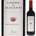 Conde De Alicante Cabernet Bocopaボコパ （詳細はこちら）コストパフォーマンスとクオリティの高い赤の産地として近年注目を集めるアリカンテの内陸のサブ・ゾーンに所有する畑から、糖度とフェノール分のバランスが完璧な小さな粒のブドウが得られる区画を厳選。レッドカラントやカシスなど粒の小さなベリー系果実を思わせるアロマ。熟した果実と細かなタンニンが一体となった味わいにはカベルネの気品が感じられる。この価格では驚異的なクオリティ。750mlカベルネ ソーヴィニョンスペイン・バレンシア・アリカンテアリカンテDO赤他モールと在庫を共有しているため、在庫更新のタイミングにより、在庫切れの場合やむをえずキャンセルさせていただく場合もございますのでご了承ください。株式会社フィラディス