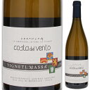 Timorasso Costa Del Vento Vigneti Massaヴィニェーティ マッサ （詳細はこちら）750mlティモラッソイタリア・ピエモンテ白他モールと在庫を共有しているため、在庫更新のタイミングにより、在庫切れの場合やむをえずキャンセルさせていただく場合もございますのでご了承ください。テラヴェール株式会社