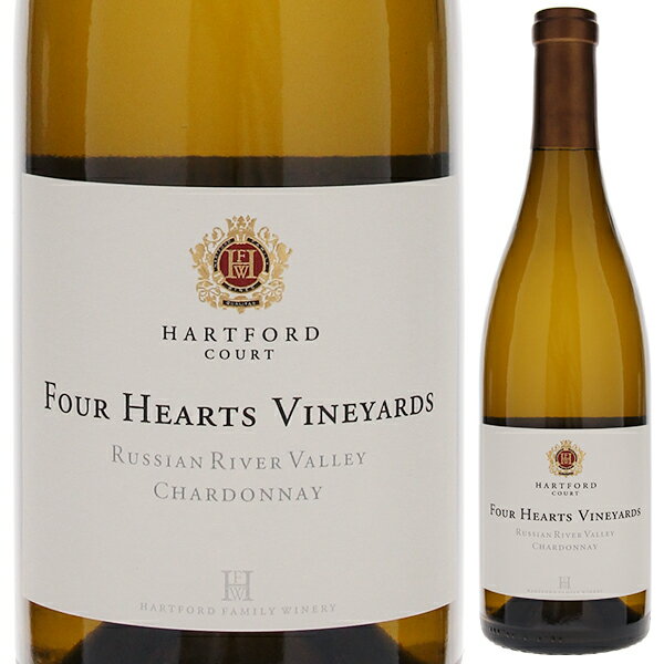 Hartford Court Four Hearts Chardonnay Hartford Family Wineryハートフォード ファミリー ワイナリー （詳細はこちら）ホワイト・ハウス御用達　カリフォルニアワイン王国のスーパースター生産者ハートフォード・ファミリー・ワイナリーは、ドン・ハートフォードとジェニー・ハートフォード夫妻により1993年に設立された家族経営の熟練ワイナリーで、極めて上質で個性豊かなシャルドネ、ピノ・ノワール、古樹のジンファンデルを手作りで少量生産し不動の高評価を得ています。ワイナリーは、カリフォルニア州ソノマ群フォレストヴィルの街中にあり、冷涼な太平洋沿岸からちょうど15マイル程のところに位置するため、太平洋沖で発生する冷涼な潮風が毎日のように吹き付け、葡萄栽培に最適な険しい地形と相まって理想的な土地条件に恵まれ、美しいテロワールの個性が余すところなく引き出されたユニークなワインを生み出しています。口当たり滑らかなワインで、イエローアップル、ハニーサックル、タンジェリンの果皮のアロマが香ります。爽やかな果実味が、スパイスや砂糖漬けにしたジンジャーの風味と共に溶け合います。ミッドパレートは重量感のある芳醇な味わいで、豊かなミネラルを湛えた余韻の長いエキゾチックな後味が広がります★パーカーポイント96点（2017ヴィンテージ）　750mlシャルドネアメリカ・カリフォルニア・ソノマ・ソノマ ヴァレーソノマ ヴァレーAVA白他モールと在庫を共有しているため、在庫更新のタイミングにより、在庫切れの場合やむをえずキャンセルさせていただく場合もございますのでご了承ください。株式会社ミレジム