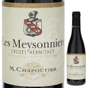 Crozes Hermitage Rouge Les Meysonniers BIO M.ChapoutierM.シャプティエ （詳細はこちら）シラー375mlシラーフランス・コート デュ ローヌクローズ エルミタージュAOC赤他モールと在庫を共有しているため、在庫更新のタイミングにより、在庫切れの場合やむをえずキャンセルさせていただく場合もございますのでご了承ください。サッポロビール株式会社