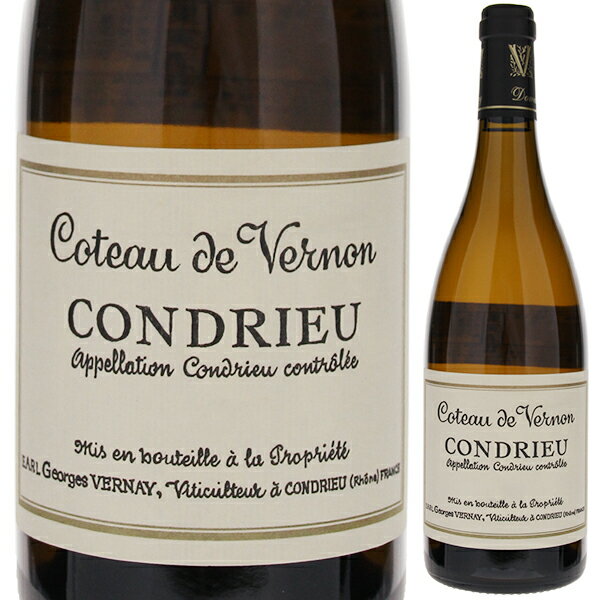 【送料無料】コンドリュー コトー ド ヴェルノン 2007 ドメーヌ ジョルジュ ヴェルネ 白ワイン フランス 750ml ヴィオニエ コート デュ ローヌ
