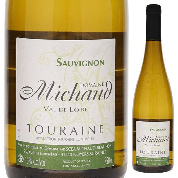 Touraine Sauvignon Domaine Michaudドメーヌ ミショー （詳細はこちら）コンクールでメダルを欠かすことのないソーヴィニョン・トゥーレーヌと、常に高評価を得ているクレマンを産する優良ドメーヌです。 SB100%で造られるこのワインは、非常にフレッシュな柑橘系の香りが華やかに立ち上り、よく熟れた果実味に一本の筋が通るかのように酸味がキリリと利いています。後味のミネラル分や全体的なバランスの良さはこの価格帯としては圧倒的なコストパフォーマンスを誇ります。750mlソーヴィニョン ブランフランス・ロワール・トゥーレーヌトゥレーヌAOC白他モールと在庫を共有しているため、在庫更新のタイミングにより、在庫切れの場合やむをえずキャンセルさせていただく場合もございますのでご了承ください。株式会社ファインズ