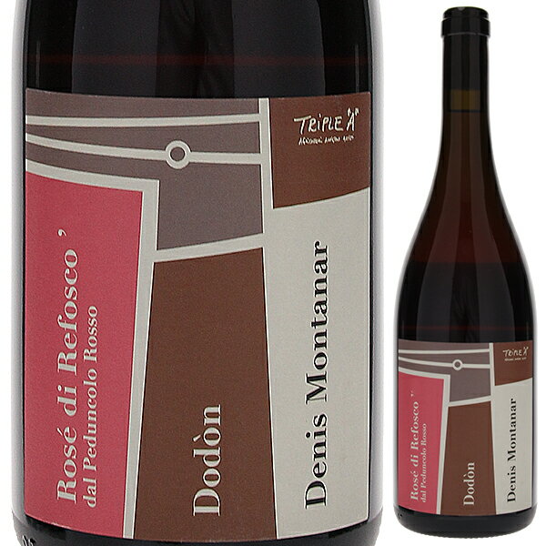 Rose di Refosco Dodon Denis Montanarデニス モンタナール （詳細はこちら）この地に最も強い結びつきを持つ品種こそがレフォスコです。それだけにデニスの拘りも強い！今では完全な辛口赤ワインに仕上げられるレフォスコですが、昔はダイレクトプレスで少しの色を持った軽いロゼワインも造られ、農民達の水筒に入れられていました。それを再現したのが、このワイン。9年間の熟成の甘みと元々のフルーツの甘み、ほんの少しの揮発酸が超超超心地よい味わいを実現！少し冷やし目でもいけちゃいます！750mlレフォスコイタリア・フリウリ ヴェネツィア ジュリアフリウリ ヴェネツィア ジュリアIGTロゼ自然派●自然派ワインについてこのワインは「できるだけ手を加えずに自然なまま」に造られているため、一般的なワインではあまり見られない色合いや澱、独特の香りや味わい、またボトルによっても違いがある場合があります。ワインの個性としてお楽しみください。●クール便をおすすめします※温度変化に弱いため、気温の高い時期は【クール便】をおすすめいたします。【クール便】をご希望の場合は、注文時の配送方法の欄で、必ず【クール便】に変更してください。他モールと在庫を共有しているため、在庫更新のタイミングにより、在庫切れの場合やむをえずキャンセルさせていただく場合もございますのでご了承ください。テラヴェール株式会社