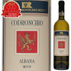 【6本～送料無料】モンティチーノ ロッソ アルバーナ ディ ロマーニャ コドロンキオ 2021 白ワイン アルバーナ イタリア 750ml
