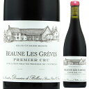 Beaune 1er Cru Les Greves Domaine De Bellene (Nicolas Potel）ドメーヌ ド ベレーヌ （ニコラ ポテル） （詳細はこちら）砂利の混ざった土壌のワインの見本的なワインで、“graves（グラ—ヴ：砂礫の一種）”から派生していると考えられる。並外れた繊細さを持った規格外のワインで、ドメーヌではこれを“特級ワインの親しい友達”として“グラン・プルミエ　クリュ”と位置付けてされています。750mlピノ ノワールフランス・ブルゴーニュ・コート ド ボーヌ・ボーヌボーヌ プルミエ クリュ レ グレーヴAOC赤他モールと在庫を共有しているため、在庫更新のタイミングにより、在庫切れの場合やむをえずキャンセルさせていただく場合もございますのでご了承ください。豊通食料