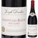 Savigny les Beaune 1er Cru Aux Clous Maison Joseph Drouhinメゾン ジョゼフ ドルーアン （詳細はこちら）ピノ ノワール750mlピノ ノワールフランス・ブルゴーニュ・サヴィニィ レ ボーヌサヴィニィ レ ボーヌAOC赤他モールと在庫を共有しているため、在庫更新のタイミングにより、在庫切れの場合やむをえずキャンセルさせていただく場合もございますのでご了承ください。三国ワイン株式会社