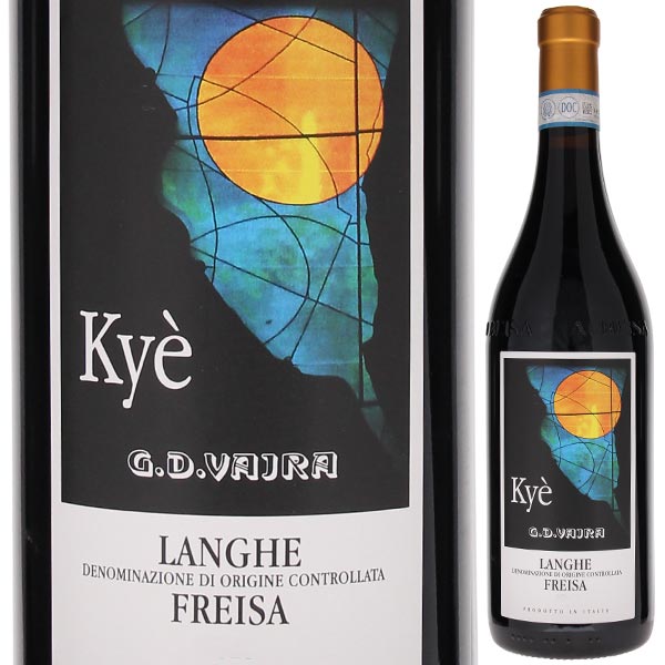 Langhe Freisa Kye G.D.VajraG.D.ヴァイラ （詳細はこちら）フレイザの最高峰のひとつといえる。ヴァイラでは30年以上の樹しか使わない。750mlフレイザイタリア・ピエモンテ赤自然派●自然派ワインについてこのワインは「できるだけ手を加えずに自然なまま」に造られているため、一般的なワインではあまり見られない色合いや澱、独特の香りや味わい、またボトルによっても違いがある場合があります。ワインの個性としてお楽しみください。●クール便をおすすめします※温度変化に弱いため、気温の高い時期は【クール便】をおすすめいたします。【クール便】をご希望の場合は、注文時の配送方法の欄で、必ず【クール便】に変更してください。他モールと在庫を共有しているため、在庫更新のタイミングにより、在庫切れの場合やむをえずキャンセルさせていただく場合もございますのでご了承ください。テラヴェール株式会社