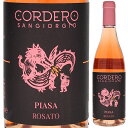 Piasa Rosato Cordero San Giorgioコルデーロ サン ジョルジョ （詳細はこちら）ロンバルディアのオルトレポ パヴェーゼ生産地区のワイナリー コルデーロ サン ジョルジョの「ピアサ ロザート」です。オルトレポ パヴェーゼにも使われる黒ブドウ、クロアティーナ種を使用しています。ラズベリーや野いちご、スミレやバラなどの香り。ラズベリーや野いちごなどの小さな果実を口に含んだ様な新鮮な味わいで、フレッシュな酸味と豊かで心地よい風味が程よく調和したロゼワインです！750mlクロアティーナイタリア・ロンバルディアプロヴィンチャ ディ パヴィアIGTロゼ他モールと在庫を共有しているため、在庫更新のタイミングにより、在庫切れの場合やむをえずキャンセルさせていただく場合もございますのでご了承ください。株式会社フードライナー赤い果実を口に含んだような新鮮な味わい！コルデーロがクロアティーナ種で造る、フレッシュな酸味と豊かで心地よい風味が程よく調和したロゼ「ピアサ」ピアサ　ロザート コルデーロ サン ジョルジョPiasa Rosato Cordero San Giorgio商品情報バローロの歴史的名門「ヴィエッティ」で活躍したコルデーロ家が手掛けるオルトレポ パヴェーゼの新生「コルデーロ サン ジョルジョ」のロザート「ピアサ」です。オルトレポ パヴェーゼにも使われる黒ブドウ、クロアティーナ種100％を使用しています。ラズベリーや野いちご、スミレやバラなどの香り。ラズベリーや野いちごなどの小さな赤い果実を口に含んだ様な新鮮な味わいで、フレッシュな酸味と豊かで心地よい風味が程よく調和したロゼワインです！「ほとんど存在しない」100％クロアティーナで造る挑戦的、実験的ロゼ2023年8月、当主のフランチェスコ コルデーロ氏にお話を聞きました。「クロアティーナ100％で作るロゼです。私たちはピノ ネーロを目的にオルトレポに来たのですが、このエリアはクロアティーナに最適な場所ということもあり、クロアティーナをロゼワイン用として選びました。クロアティーナは、素晴らしい酸、骨格、タンニンが特徴的な品種です。このロゼでは、そのタンニンの要素があまり出ないように造っています。実は、100％のクロアティーナで作るロゼワインはほとんど存在しません。他の生産者はバルベーラとブレンドします。近くのワイナリーの方から、“100％のロゼなんて…！”とも言われました。挑戦的、実験的に生まれたワインなのです。味わいは、ちょうど赤と白の中間。赤のストラクチャーもあり、白のフレッシュさも感じます。BBQにも最適で、夏にフレッシュさを味わいたい時に最適なワインですね」2023年8月にピアサ　ロザート2021ヴィンテージを試飲しました。やや濃いサーモンピンク。ほどよく複雑でエレガントな香り。やや黒い果実と赤い果実が綺麗にまとまっていて、シナモンのような若干のスパイスと、僅かにグレープフルーツのニュアンスがあります。口に含むとフレッシュな酸が広がると同時に、非常に柔らかい口当たりを感じます。最初から最後まで酸が持続し、後から様々な果実と僅かなタンニンがやってきて、程よく奥行きのある綺麗な味わいです。オルトレポ パヴェーゼにも使われる黒ブドウ、クロアティーナを使用畑はサンタ ジュレッタ地区にある、粘土石灰質の土壌。ブドウは平均樹齢は30年で、オルトレポ パヴェーゼにも使われる黒ブドウ、クロアティーナ100％を使用。ブドウは9月後半から10日間かけて収穫。ブドウは箱詰めされ、手作業で選別しています。ダイレクトプレスで圧搾。温度管理されたタンクで低温発酵。マロラクティック発酵は行っていません。その後、ステンレスタンクで約6ヶ月熟成を行い、ボトリング後に約2ヶ月熟内成を行ってから出荷しています。小さな赤い果実を口に含んだような新鮮な味わいワイン名の「ピアサ」はミシシッピ川沿いのネイティブアメリカンの神話に登場するドラゴンから命名されました。濃く鮮やかなチェリーピンクの色調。ラズベリーや野いちごなどの小さな森の果実に加え、スミレやバラなどのフレッシュな花、フルーティさも感じられる香り。口に含むと小さな赤い果実を含んだようなフレッシュな口当たりが広がります。新鮮な酸味と豊かで心地よい風味とが程よく調和した深い味わいです。脂っこい料理ともマッチするロゼワイン生ハムなど冷製のお肉料理や、軽い味わいのチーズ、魚のフライなどがお勧めです。脂っこい料理ともマッチするので、バーベキューやハンバーガー、ピザにも是非お試し下さい！【受賞歴】アントニオ ガッローニで90点(2021)オルトレポ パヴェーゼの地で若いながらも才腕を振るう実力派の造り手コルデーロ サン ジョルジョ Cordero San Giorgioコルデーロ サン ジョルジョはピエモンテ州クーネオ県、カスティリオーネ ファッレットをルーツとしています。コルデーロ家の兄弟、フランチェスコ、ロレンツォ、カテリーナは、ランゲにおける家族経営のワイナリーでの経験と、様々な国での研修を経て、2019年、ワイナリーを立ち上げました。情熱を表現し、長年培ってきた技術を試し、豊富な経験を活かせる場所として選んだのは、ロンバルディア州パヴィア県、オルトレポ パヴェーゼを産出する地区。サンタ ジュレッタの丘、海抜約250mに位置する彼らの所有地は22haあり、うち20haがブドウ畑、2haが樹齢百年を超す美しいオークの森です。社名にある「サン ジョルジョ」はキリスト教の聖人の一人で、ドラゴンに立ち向かい、王女と民衆を恐怖から解放した、という伝説があります。コルデーロは新たにオルトレポ パヴェーゼとピノ ネーロという未知の世界に挑むことから、ラベルもドラゴンに挑むサン ジョルジョをモチーフにしました。既にワイン アドヴォケイト誌等で高評価を得るなど、若いながらも才腕を振るう実力派ワイナリーです。●コルデーロ サン ジョルジョの突撃インタビュー(2023年8月22日)　世界最高峰のピノ ネーロ産地として大注目！オルトレポ パヴェーゼの新生「コルデーロ サン ジョルジョ」突撃インタビューはこちら＞＞