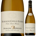 Bourgogne Cotes D'auxerre Blanc Cuvee Louis Bersan Domaine Bersanドメーヌ ベルサン （詳細はこちら）シャルドネ750mlシャルドネフランス・ブルゴーニュブルゴーニュ コート ドーセール白他モールと在庫を共有しているため、在庫更新のタイミングにより、在庫切れの場合やむをえずキャンセルさせていただく場合もございますのでご了承ください。株式会社ファインズ