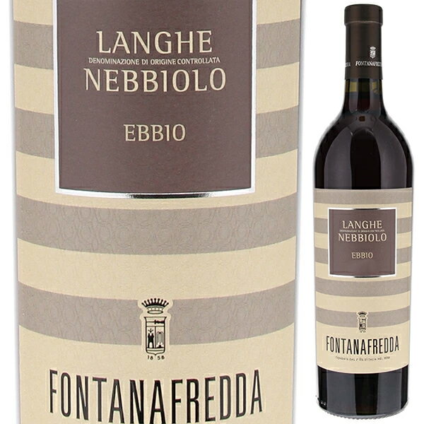 フォンタナフレッダ ランゲ ネッビオーロ 2021 赤ワイン ネッビオーロ イタリア 750ml サクラアワード2022 ゴールド