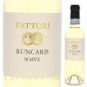 Soave Classico Runcaris Fattoriファットリ （詳細はこちら）標高150〜250m、14haの火山灰土壌。平均樹齢は25年で、収穫は9月末に手摘みで行います。2時間のマセラシオン後、ステンレスタンクにて低温発酵、その後同じタンクにて3月初旬まで静置。ソアーヴェに求める要素を、バランス良く上品に兼ね備えた逸品。素材を生かす繊細な果実味が魅力的なワインです。375mlガルガーネガイタリア・ヴェネトソアーヴェ クラシコDOC白他モールと在庫を共有しているため、在庫更新のタイミングにより、在庫切れの場合やむをえずキャンセルさせていただく場合もございますのでご了承ください。株式会社飯田