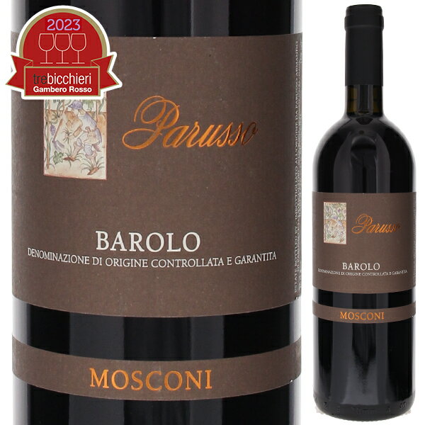 パルッソ バローロ モスコーニ 2018 赤ワイン ネッビオーロ イタリア 750ml