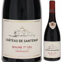 Beaune 1er Cru Montees Rouges Chateau De Santenayシャトー ド サントネイ （詳細はこちら）味わいコメント：谷の出口に位置する、標高の高いクリマ。斜度は強く水はけに優れる。赤い果実のアロマとミネラル感の強い、エレガントなスタイルのボーヌ1級。750mlピノ ノワールフランス・ブルゴーニュ・コート ド ボーヌ・ボーヌボーヌAOC赤他モールと在庫を共有しているため、在庫更新のタイミングにより、在庫切れの場合やむをえずキャンセルさせていただく場合もございますのでご了承ください。株式会社ラックコーポレーション