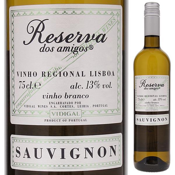 ヴィディガル ワインズ レゼルヴァ ドス アミーゴス ソーヴィニヨン ブラン 2021 白ワイン ソーヴィニオン ポルトガル 750ml