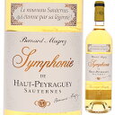 Symphonie De Haut Peyraguey Chateau Clos Haut Peyragueyシャトー クロ オー ペイラゲイ （詳細はこちら）シャルドネ、セミヨン375mlシャルドネ、セミヨンフランス・ボルドー・ソーテルヌ＆バルサック地区ソーテルヌAOC甘口白他モールと在庫を共有しているため、在庫更新のタイミングにより、在庫切れの場合やむをえずキャンセルさせていただく場合もございますのでご了承ください。株式会社JALUX