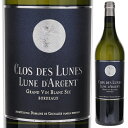 Lune D'argent Clos Des Lunesクロ デ リュヌ （詳細はこちら）セミヨン、ソーヴィニヨン・ブラン750mlセミヨン、ソーヴィニョン ブランフランス・ボルドーボルドーAOC白他モールと在庫を共有しているため、在庫更新...