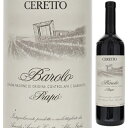 Barolo Prapo Cerettoチェレット （詳細はこちら）バローロ地区の中でも特に力強い名酒を生むとされるセッラルンガ ダルバにある優れたブドウ畑。マンガンや鉄分を多く含む大地に由来する、複雑で、骨格のしっかりした、長熟な赤ワインです。750mlネッビオーロイタリア・ピエモンテ・セッラルンガダルババローロ リゼルヴァ セッラルンガダルバ プラポDOCG赤他モールと在庫を共有しているため、在庫更新のタイミングにより、在庫切れの場合やむをえずキャンセルさせていただく場合もございますのでご了承ください。株式会社ファインズワインアドヴォケイトで95+点獲得！名門チェレットが造るセッラルンガダルバの特徴がよく表れたクリュバローロ「プラポ」2015年バローロ プラポ チェレットBarolo Prapo Ceretto商品情報名門チェレットがバローロ地区セッラルンガダルバ村のプラポ畑で造るバローロの特徴がよく表れた長期熟成型のクリュバローロです。ワインアドヴォケイトで95+点、ジェームズサックリングで95点を獲得しています！（2015Vintage）非常に上質なきめ細かいタンニンと酸を持つ長期熟成型のワインバローロ地区の中でも特に力強い名酒を生むとされるセッラルンガダルバにある優れたブドウ畑。マンガンや鉄分を多く含む大地に由来する、複雑で、骨格のしっかりした、長熟な赤ワインです。ステンレスタンクで発酵、300Lのフレンチオーク樽で9ヶ月、オーストリア製の大樽で18ヶ月熟成。瓶熟12ヶ月。平均樹齢は約40年、所有面積は2.4ha。ファーストヴィンテージは1972年。バローロに特徴的な枯れたバラのアロマと土っぽさや青い香りのニュアンスがバランスよくまとまっています。チェレットのこだわり1930年にスタートしたチェレットは過去20年間に渡りサスティナブル農法を探求し、2015年にオーガニック認証を取得しました。大きな醸造センターを持つのではなく、各畑の中に醸造所を持つことにより、伝統的な醸造方法と最新設備を用いた醸造方法をワインによって使い分けて行っています。ワインガイド評価『ワインアドヴォケイト』95+点（2015ヴィンテージ）2015年のバローロプラポは、セッラルンガダルバにあるこのブドウ畑を豪華に表現しており、非常に細かくしっかりと編まれた驚くべき構成を備えている。口当たりは非常に洗練されており、シルキー。チェレットの他のバローロと同様、この職 人技から大量の食事の風味で気をそらされるのは恥ずべきことのように思われるので、10年間セラーに入れてから、上質なチーズやパテで祝うほうがよいかもしれない。約7,000本生産。飲み頃2021-2045年。（2019年6月）【受賞歴】ワインアドヴォケイトで95+点(2015)、ジェームズサックリングで95点(2015)生産者情報チェレット Ceretto世界にその名を轟かすピエモンテ最上の造り手「チェレット」ワインの王と讃えらえるイタリア最高の赤ワイン「バローロ」「バルバレスコ」。その銘醸地最高のつくり手として世界に名声を博しているチェレット社。1939年に、リッカルド・チェレット氏がピエモンテ州アルバに創設し、彼の息子であるブルーノ・チェレット氏とマルチェロ・チェレット氏の兄弟が1960年台にワイナリーを引き継ぎました。「最上の畑で、最上の酒を造る」単一畑を購入チェレット兄弟は「最上の畑で、最上の酒を造る」というポリシーを実現するために、様々な地域からバローロやバルバレスコを造るためのぶどうのサンプルを取寄せて研究を行いました。その後、1970年代に初めてバルバレスコ地区にブリッコ・アジリ畑を購入、3年後にはこの地区に単一畑のバルバレスコ醸造施設としてブリッコ アジリ醸造所を建設、ワインの醸造をスタートさせました。所有する地区ごとに醸造所を置くこだわりチェレットの畑チェレットの特徴は、大きな醸造センターをもたずに銘醸地ごとに醸造所をおくということ。その土地で取れるブドウの個性を最高の形で発揮するためには、畑の近くにその個性に適した醸造設備を持つべきという考えから、バローロ地区では最上の畑"ブリッコ ロッケ"の脇にブリッコ ロッケ醸造所を、バルバレスコ地区ではやはり最上の"ブリッコ アジリ"の中にブリッコ アジリ醸造所をというように、いくつもの名醸造所の集合体としての形態をもっています。チェレットがブルゴーニュへ訪問し産み出された「クリュ」の概念から各銘醸地の個性を最上の形で発揮させることができるのです。また、土着品種だけではなく、カベルネやピノ・ネロ、シャルドネ種などのフランス系品種も栽培。伝統のバローロやバルバレスコなどのワインが繊細さと気品を求めるのに対して、こちらはむしろきわめて骨格のしっかりした力強さを特徴とするワインとして仕立てられ、特にアメリカ市場で高い評価を獲得しています。●チェレットの突撃インタビュー(2023年5月10日)　最高峰のクリュバルバレスコ「アジリ」「ベルナドット」「ガッリーナ」を飲み比べ！単一畑醸造にいち早く取り組み、全畑をビオディナミに移行！ピエモンテ最上の造り手「チェレット」突撃インタビューはこちら＞＞●チェレットの突撃インタビュー(2021年10月28日)　バローロ最高クリュの一つ「ブルナーテ」のなんと20％も所有！本拠地「モンソルド」に始まり、バローロ、バルバレスコ、アスティの4つに醸造所を構え、銘醸地の個性を伝統とモダンの融合で表現する名門一族「チェレット」突撃インタビューはこちら＞＞