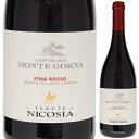 Contrada Monte Gorna Etna Rosso Biologico Nicosiaニコシア （詳細はこちら）エトナ島の南東斜面、標高約700mのモンテ・ゴルナ地区のミネラル豊富な土壌で育ったネレッロ・マスカレーゼとネレッロ・カプチーノを使用したこのオーガニックワインは、赤い果実、ハーブ、スパイス、甘草などの豊かな香りを持ち、驚くほど複雑なアロマを持っています。味わいは素晴らしいバランスで、滑らかなタンニンとバルサミコのような長い余韻があります。750mlネレッロ マスカレーゼ、ネレッロ カプッチョイタリア・シチリアエトナDOC赤他モールと在庫を共有しているため、在庫更新のタイミングにより、在庫切れの場合やむをえずキャンセルさせていただく場合もございますのでご了承ください。株式会社ヴィントナーズエトナ南東斜面の最良区画「モンテ ゴルナ」で造るコストパフォーマンス抜群のビオエトナロッソ！チャーミングな果実味と滑らかなタンニンの美しいバランスコントラーダ モンテ ゴルナ エトナ ロッソ ビオロジコ ニコシアContrada Monte Gorna Etna Rosso Biologico Nicosia商品情報シチリアの注目産地エトナで100年以上の歴史を誇るニコシアが最良区画「モンテ ゴルナ」で造るお値打ちエトナ ロッソ！チャーミングな果実味が軽やかに広がるコストパフォーマンス抜群の赤ワインです！EUの有機認証マークが付いています人気の高いエトナワインですが、斜面がきついなど栽培環境が厳しくコストがかかる為、価格帯が高めなのが悩みの種。そんな中ニコシアは非常にお求めやすい価格でエトナワインをお楽しみいただけます。ビオロジック農法で栽培されたブドウを使用しており、バックラベルにはEUの有機認証マークが付いています。エトナ山南東斜面、標高700〜750mに広がるコントラーダ「モンテ ゴルナ」エトナ南東のコントラーダ「モンテ ゴルナ」。標高700〜750mの斜面地に広がる畑で、ミネラルが非常に豊富な火山由来の砂質土壌。昼夜の寒暖差も大きく、複雑なアロマをもたらします。チャーミングな果実味と滑らかなタンニンに満たされる飲み心地の良い赤モンテ ゴルナの区画のネレッロマスカレーゼとネレッロカップッチョから造られます。ステンレスタンクで発酵後、50％はステンレスタンクで、残りはバリックで5〜6ヶ月間熟成後、大樽で3〜4か月間熟成させます。ブレンド後、少なくとも6か月間の瓶熟成を経てリリースされます。ややガーネットを帯びた美しいルビー色。赤い果実やハーブ、甘いスパイスなどの心地よい香りがグラスから広がります。飲むと香りの印象そのままのチャーミングな果実味が滑らかなタンニンと共に口の中を満たしていきます。芯のある骨格を感じながらも軽やかさを失わない、飲み心地の良い赤ワインです。生産者情報ニコシア Nicosia100年以上にも及ぶ「伝統」と「技術」を両立させたコストパフォーマンスに優れた「ニコシア」ニコシアの歴史は、エトナ火山の東側にて1800年代に始まりました。エトナ周辺では大昔から葡萄が栽培され、最盛期には標高1500mまで葡萄畑があったそうです。エトナの農民は苦労しながら険しい斜面にテラス式の畑を切り開きその努力の結果、エトナは1968年にシチリアで初めてDOCに認定されました。醸造責任者のマリア カレッラ地元シチリア出身の女性醸造家。ミラノ大学を卒業。その後は様々なワイナリーで経験を積み2008年2月よりパレルモ地区の試飲員会より委員長に任命されております。特にシチリアの土着品種の醸造には定評があり女性ならではの繊細な感覚で各品種の特性を表現し注目を集めている一人です。非常に清潔感のある造りの醸造所ニコシアは100年以上にも及ぶ伝統と、その間に培われた技術の進歩を両立させコストパフォーマンスに優れたシチリアワインを産み出すことに定評があります。醸造所は非常に清潔感のある造りで、近代的なステンレスタンクや除梗機の他、大樽やバリックが綺麗に並んでいます。この長い伝統を持つエトナを、様々な人々に知ってもらう為にエトナワインの博物館をワイナリー内に建設しました。「エトナの伝統に深く根を張りながら、現代的なテクノロジーを両立」ニコシアは110年の長い歴史があるカンティーナでワインのコストパフォーマンスは非常に高い。ゲーテの言葉を借りると、「根と翼」と言えるカンティーナだ。何故ならエトナの伝統に深く根を張りながら、現代的なテクノロジーを両立させて未来に羽ばたくようなカンティーナだからだ。エトナの東南側にある古い火口付近に畑を所有し、2002年から溶岩で作られた段々畑の修復を始めており現在は6ヘクタール分が植え替えられた。（『IL MIO VINO ALMANACCO』より掲載文抜粋）