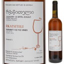 Rkatsiteli KAKABETI 100 Years Old Vines Nikoloz Antadzeニコロズ アンターゼ （詳細はこちら）750mlルカツィテリジョージア・カヘティ白自然派●自然派ワインについてこのワインは「できるだけ手を加えずに自然なまま」に造られているため、一般的なワインではあまり見られない色合いや澱、独特の香りや味わい、またボトルによっても違いがある場合があります。ワインの個性としてお楽しみください。●クール便をおすすめします※温度変化に弱いため、気温の高い時期は【クール便】をおすすめいたします。【クール便】をご希望の場合は、注文時の配送方法の欄で、必ず【クール便】に変更してください。他モールと在庫を共有しているため、在庫更新のタイミングにより、在庫切れの場合やむをえずキャンセルさせていただく場合もございますのでご了承ください。株式会社ラシーヌ