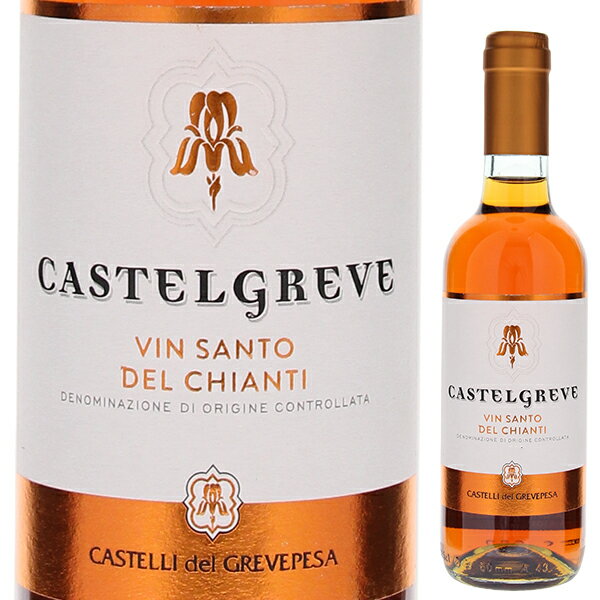 Castelgreve Vin Santo del Chianti Castelli Del Grevepesa Scrlカステッリ デル グレヴェペーザ （詳細はこちら）フィレンツェから南へ25km、カステッリ・デル・グレヴェペーザはぶどうやワインの生産者が集まって作った共同組合です。1965年に設立されて以来着実に規模を拡大し、今ではキアンティ・クラッシコで最大の生産者となりました。審査を通り組合に登録されたメンバーがつくったぶどうは収穫後全てグレヴェペーザに集め、醸造設備を共有してワインづくりを行っています。この生産から販売まで一貫して行っている点が、特徴でもあり強みです。「聖なるワイン」と呼ばれるトスカーナ州伝統のデザートワイン。陰干しした白ブドウから造られ、輝く琥珀色と香ばしいナッツの香りが複雑でエレガント。味わいは、程よい甘さと心地よい凝縮感があり、12年熟成ながらもまだ新鮮味が残っていて飲みやすさがあります。ヴィン・サントが初めての方にもお勧めです。375mlトレッビアーノ、マルヴァジーアデルキアンティイタリア・トスカーナ・サン カシャーノ ヴァル ディ ペサヴィン サント デル キャンティ クラシコDOC甘口白他モールと在庫を共有しているため、在庫更新のタイミングにより、在庫切れの場合やむをえずキャンセルさせていただく場合もございますのでご了承ください。株式会社　モトックス