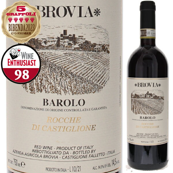 Barolo Rocche Di Castiglione Broviaブロヴィア （詳細はこちら）1863年創設の家族経営のバローロ優良生産者「ブロヴィア」が、この地のトップクリュといわれるカスティリオーネ ファレットで手摘みで収穫されたネッビオーロ種で造る「ロッケ ディ カスティリオーネ」です。。非常に豊かな風味と豊潤な香りを持つこのワインは、瓶詰めされる前に中程度の大きさのフレンチオーク樽で24ヶ月熟成されます。750mlネッビオーロイタリア・ピエモンテ・バローロ・カスティリオーネ ファレットバローロ カスティリオーネ ファレット ロッケ ディ カスティリオーネDOCG赤他モールと在庫を共有しているため、在庫更新のタイミングにより、在庫切れの場合やむをえずキャンセルさせていただく場合もございますのでご了承ください。豊通食料『ワインエンスージアスト』98点獲得！「まばゆいばかりに華やかで、とても美味しい赤」と大絶賛！バローロの優れた造り手ブロヴィアがトップクリュから仕立てるロッケ ディ カスティリオーネ！バローロ ロッケ ディ カスティリオーネ ブロヴィアBarolo Rocche Di Castiglione Brovia商品情報1863年に創立した家族経営のバローロの優れた生産者「ブロヴィア」が、この地のトップクリュといわれるカスティリオーネ ファレットで手摘みで収穫されたネッビオーロ種で造る「ロッケ ディ カスティリオーネ」です。『ワインエンスージアスト』で98点！「まばゆいばかりに華やかで、とても美味しい赤ワイン」と絶賛されています！その他、『ワインアドヴォケイト』で95点、『ビベンダ2023』で最高賞5グラッポリを獲得しています！（2018Vintage）中程度の大きさのフレンチオーク樽で24ヶ月熟成カスティリオーネ ファレットで手摘みで収穫されたネッビオーロを使用。瓶詰めされる前に中程度の大きさのフレンチオーク樽で24ヶ月熟成されます。ルビーレッドの色彩。スミレ、野イチゴ、プラム、バルサミコの豊潤な香りで、非常に豊かな風味のクリュ バローロです！ワインガイド評価『ワインエンスージアスト』98点（2018ヴィンテージ）まばゆいばかりに華やかで、とても美味しい赤ワイン。アイリス、フォレストベリー、新しい革、料理用のスパイスのアロマで始まる。エレガントに構成された集中力のある味わいは、ジューシーなレッドチェリー、スパイスの効いたクランベリー、シナモンとスターアニス、そして塩味のような香ばしさで締められる。しっかりとした洗練されたタンニンが支えとなり、鮮やかな酸が活力を与え、美しいバランスを保つ。飲み頃2026-2038年（2022年10月）『ワインアドヴォケイト』95点（2018ヴィンテージ）アレックス サンチェスは記憶に残るワインを造っています。彼のバローロ ロッケ ディ カスティリオーネ2018は、カスティリオーネ ファレットのこの畑が特にエレガントでよく管理されて、身近に感じる。このワインは、小さなベリーのニュアンス、野の花、砕いた石など、ピンポイントで正確な表現が見える。ミネラルの特徴が美しいフォーカスを加える。飲み頃2024-2040年（2022年8月）【受賞歴】ワインエンスージアストで98点(2018)、ワインアドヴォケイトで95点(2018)、ビベンダ2023で5グラッポリ獲得(2018)、ジェームズサックリングで90点(2018)生産者情報ブロヴィア Brovia1863年創設の家族経営の優良生産者。バローロ地域で一流のヴィンヤード “ロッケ”や“ヴィッレーロ”、“ガルブレット スエ”、“カ ミア”など19haを所有。妥協のないテロワールへの強いこだわり、そして、ファミリーの伝統、父ジャチントの経験と知恵に、2人の娘 ( 農学を修めたエレーナと醸造学を修めたクリスティーナ) の新しい力と挑戦が加わり、イタリアをはじめ、世界的にも高い評価を獲得しています。