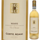 Soave Il Decennale Corte Adamiコルテ アダミ （詳細はこちら）ヴェネト州ソアーヴェ村の中心地に位置し、3代に渡りブドウ栽培を行っている"コルテ アダミ"の「ソアーヴェ イル ディチェッナーレ」です。ワイナリー設立の10年(イル ディチェッナーレ)記念に、これまでの情熱の結晶として誕生しました。平均樹齢40年の遅摘みガルガーネガ100％を醸造。ブドウを個性をそのまま残す為に無濾過、そしてSO2無添加でボトリング。芳しい香り、キレイな酸味とミネラル感、強靭な構造と果実の力強さを備えています。年間生産本数は2000本限定（シリアルナンバー入り）。最高のヴィンテージのみで生産される無濾過のソアーヴェです。750mlガルガーネガ100％イタリア・ヴェネトソアーヴェ白他モールと在庫を共有しているため、在庫更新のタイミングにより、在庫切れの場合やむをえずキャンセルさせていただく場合もございますのでご了承ください。株式会社ファインズ10年(イル ディチェッナーレ)の情熱の結晶！コルテ アダミが造る強靭な構造と力強い果実味！最良年のみ2000本限定醸造する無濾過ソアーヴェ！ソアーヴェ イル ディチェッナーレ コルテ アダミSoave Il Decennale Corte Adami商品情報ヴェネト州ソアーヴェ村の中心地に位置し、3代に渡りブドウ栽培を行っている"コルテ アダミ"の「ソアーヴェ イル ディチェッナーレ」です。ワイナリー設立の10年(イル ディチェッナーレ)記念に、これまでの情熱の結晶として誕生しました。平均樹齢40年の遅摘みガルガーネガ100％を醸造。ブドウを個性をそのまま残す為に無濾過、そしてSO2無添加でボトリング。芳しい香り、キレイな酸味とミネラル感、強靭な構造と果実の力強さを備えています。年間生産本数は2000本限定（シリアルナンバー入り）。最高のヴィンテージのみで生産される無濾過のソアーヴェです。自社畑の樹齢約40年の遅摘みガルガーネガ100%を使用初リリースは2013ヴィンテージで、その時はマグナムのみ900本限定発売でした。それ以来最高のヴィンテージのみ造られています。畑は標高350mカステルチェリーノの丘に位置する樹齢約40年のガルガーネガ100%を使用。ブドウは未来へ持続可能なサステナブル農法（認証：SQNPI）で育てています。10月末ごろに遅摘みで収穫したブドウを12時間冷凍熟成させた後、丁寧に圧搾。温度管理可能なスチールタンクで約16-17度を保ちながら自然発酵。 その後タンクで約5ヶ月間バトナージュしながら、細かい澱と接触。そのまま無濾過でSO2無添加でボトリング。6ヶ月の瓶熟成を経て出荷しています。ふっくらした果実味と強靭なストラクチャーの素晴らしい質感豊かで一貫した黄金の色調。火打石のニュアンスから始まり、ドライフラワー、アカシア、蜂蜜、熟したトロピカルフルーツなどの濃密な果実のアロマ。フレッシュながら肉付きが良くふっくらした果実味と高いアルコール由来の強靭なストラクチャーを備えた素晴らしい質感。フィニッシュにはドライフルーツとハーブのほのかなニュアンス。果実味とビターアーモンドの含みを持つ、風味豊かな長い後味が残ります。熟成を経るごとにその深みを増していくソアーヴェです。生産者情報コルテ アダミ Corte Adami3代続くブドウ栽培家で、現在の当主アンジェロ アダミ氏が子供たちの将来のためにと2003年自社瓶詰めを行うための設備を新設。2004年から自社瓶詰めを開始しました。栽培・醸造は長男アンドレア氏が中心に行い、ヴェネトを中心に活躍するエノロゴ、パオロ グリゴリ氏がコンサルタントしています。また、長女のマルティナ氏は輸出を担当するなど、家族でワイナリー経営をしています。ワイナリーはソアーヴェ村の中心地に位置し、周辺に約19haの畑があります。粘土石灰土壌の平地で、ガルガーネガ、トレッビアーノ、ピノ グリージョ、そしてシャルドネが栽培されています。また、カステルチェリーノ地区の標高350mの高地に約7haの畑を所有。これは2代目アンジェロ氏が約15年前に自社瓶詰めをいつか開始するためにより良いブドウを栽培できる畑をと買い足した畑。この畑にある建物がラベルに描かれており、彼らの今後ワイナリーを経営していくにあたっての想いが込められています。この畑は高地のため、寒暖差が大きくブドウ栽培に適しています。トゥーフォと呼ばれる石灰質土壌が深層を占め、表土は黒い火山性土壌です。ここでは樹齢約35年のガルガーネガが栽培されています。さらに、ヴァルポリチェッラの丘陵地帯に約10haの畑があり、ここではコルヴィーナ、コルヴィノーネ、ロンディネッラが栽培されています。標高約250mにある粘土土壌で、南東向きの斜面にあります。この中で樹齢約40年と樹齢の高いものから自社瓶詰めし、一部は共同組合に販売しています。