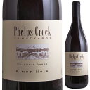 Pinot Noir Phelps Creek Vineyardフェルプス クリーク ヴィンヤード （詳細はこちら）ピノ ノワール750mlピノ ノワールアメリカ・オレゴンオレゴン赤他モールと在庫を共有しているため、在庫更新のタイミングにより、在庫切れの場合やむをえずキャンセルさせていただく場合もございますのでご了承ください。豊通食料