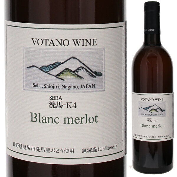 Blanc Merlot Votano Wineヴォータノ ワイン （詳細はこちら）メルローの白仕込み版、色は淡いピンク色です。香りはメルローの淡いスミレ香、十分旨みが詰まっています。750mlメルロー日本・長野・塩尻塩尻白他モールと在庫を共有しているため、在庫更新のタイミングにより、在庫切れの場合やむをえずキャンセルさせていただく場合もございますのでご了承ください。豊通食料