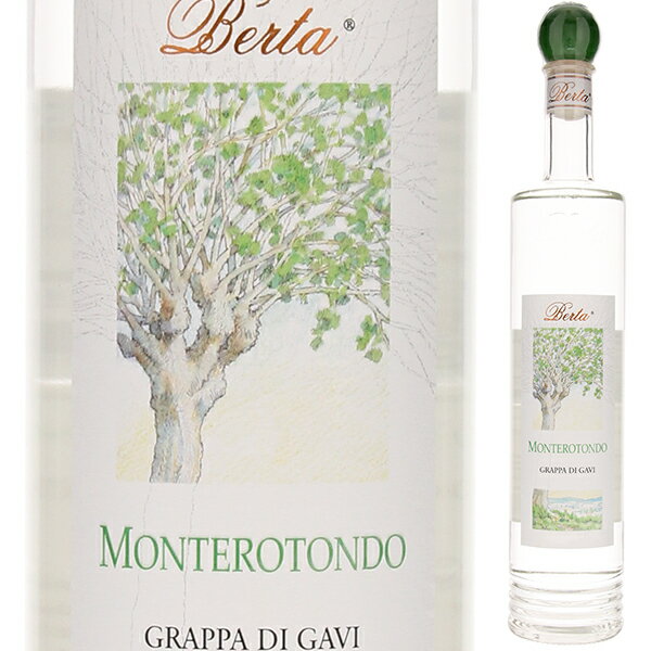 Monterotondo Grappa Di Gavi Bertaベルタ （詳細はこちら）10月に蒸留後、5~6ヶ月間ステンレスタンクで熟成させる。無色透明。済んだエレガントな香りとドライでトロピカルフルーツのような味わいが特徴的。700m...