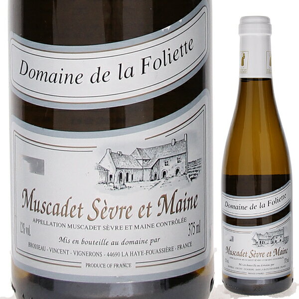 Muscadet Sevre Et Maine Domaine De La Folietteドメーヌ ド ラ フォリエット （詳細はこちら）若い樹齢の葡萄から造られるキュヴェです。栽培は、テッラ　ヴィティスの認証を受けています。収穫量は55...