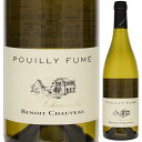 Pouilly Fume La Charmette Benoit Chauveauブノワ ショヴォー （詳細はこちら）ソーヴィニヨン ブラン750mlソーヴィニョン ブランフランス・ロワール・プイィ フュメ プイィ フュメAOC白他モールと...