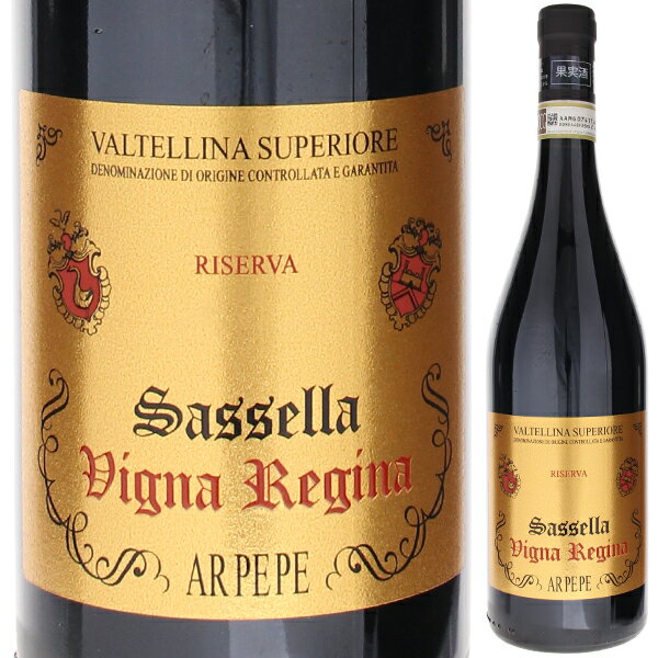 Valtellina Superiore Sassella Vigna Regina Ar.pe.pe.アールペペ （詳細はこちら）20-25日間のアルコール醗酵、4年間の栗、ないしオーク製の大樽での熟成、4年の瓶内熟成。750mlネッビオーロイタリア・ロンバルディアヴァルテッリーナ スペリオーレDOCG赤自然派●自然派ワインについてこのワインは「できるだけ手を加えずに自然なまま」に造られているため、一般的なワインではあまり見られない色合いや澱、独特の香りや味わい、またボトルによっても違いがある場合があります。ワインの個性としてお楽しみください。●クール便をおすすめします※温度変化に弱いため、気温の高い時期は【クール便】をおすすめいたします。【クール便】をご希望の場合は、注文時の配送方法の欄で、必ず【クール便】に変更してください。他モールと在庫を共有しているため、在庫更新のタイミングにより、在庫切れの場合やむをえずキャンセルさせていただく場合もございますのでご了承ください。株式会社ヴィナイオータ