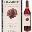 Rutherglen Muscat Chambers Rosewood Vineyardsチェンバース ローズウッド ヴィンヤーズ （詳細はこちら）オーストラリアを代表するリキュール・マスカット。果汁が発酵している途中にグレープ・スピリッツを添加し発酵を止め、糖分を残した甘口ワイン。貴腐ワインよりも甘くアルコールが強いため、抜栓後1ヶ月以上保存可能。ロバート・パーカー95点。750mlマスカットオーストラリア・ヴィクトリアラザグレン甘口白他モールと在庫を共有しているため、在庫更新のタイミングにより、在庫切れの場合やむをえずキャンセルさせていただく場合もございますのでご了承ください。ヴィレッジ セラーズ株式会社