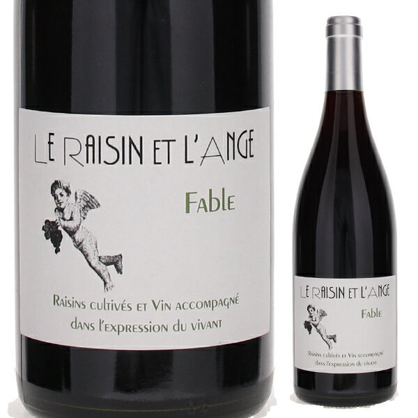 Le Raisin et l'Ange Fable Sarl Le Raisin Et L'angeル レザン エ ランジュ （詳細はこちら）Fableとは、子供たちに道徳を説明するための寓話、お話しのこと。750mlシラー、グルナッシュ、ガメイフランス・コート デュ ローヌ・ローヌ赤自然派●自然派ワインについてこのワインは「できるだけ手を加えずに自然なまま」に造られているため、一般的なワインではあまり見られない色合いや澱、独特の香りや味わい、またボトルによっても違いがある場合があります。ワインの個性としてお楽しみください。●クール便をおすすめします※温度変化に弱いため、気温の高い時期は【クール便】をおすすめいたします。【クール便】をご希望の場合は、注文時の配送方法の欄で、必ず【クール便】に変更してください。他モールと在庫を共有しているため、在庫更新のタイミングにより、在庫切れの場合やむをえずキャンセルさせていただく場合もございますのでご了承ください。株式会社ラシーヌ