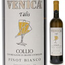 Pinot Bianco Collio Talis Venica & Venicaヴェニカ エ ヴェニカ （詳細はこちら）9月第1週に手作業で収穫。除梗し、酸素が入らない特殊なステンレスタンクで12〜14時間11度の低温で果皮浸漬。発酵終了後、40％は20〜27hlの大樽、残りはステンレスタンクで5ヶ月熟成。最初の2ヶ月は定期的にバトナージュする。3月と5月の満月の日にボトリング。できるだけ短い熟成期間でワインが閉じる前にボトリングすることでフレッシュな状態を楽しめる。750mlピノ ビアンコイタリア・フリウリ ヴェネツィア ジュリアコッリオDOC白他モールと在庫を共有しているため、在庫更新のタイミングにより、在庫切れの場合やむをえずキャンセルさせていただく場合もございますのでご了承ください。テラヴェール株式会社