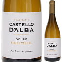 Castello D'alba Douro Branco Vinhas Velhas Rui Roboredo Madeira Vinhos SAルイ ロボレド マデイラ ヴィニョス （詳細はこちら）ライムを思わせる柑橘系の果実のアロマとミネラルの要素がバランスよく混ざった複雑なアロマ、少しトーストを思わせる香りも感じられます。口に含むとボリュームがあり、非常にフレッシュ、持続性があるワインです。750mlコデガ ド ラリーニョ、ラビガト、ヴィオシニョポルトガル・デュリエンセ・ドウロドウロDOC白他モールと在庫を共有しているため、在庫更新のタイミングにより、在庫切れの場合やむをえずキャンセルさせていただく場合もございますのでご了承ください。株式会社稲葉